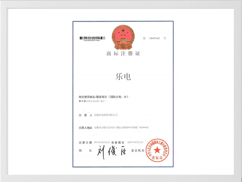 哈密商标注册35
