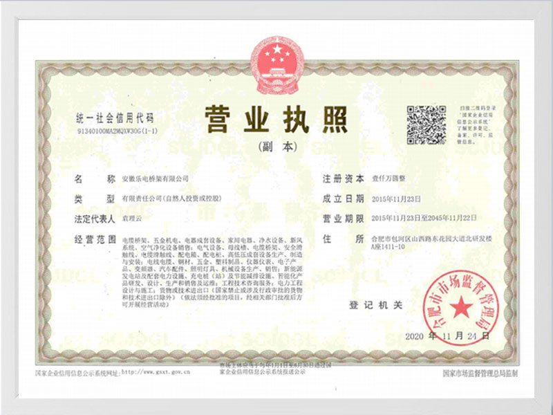 哈密营业执照
